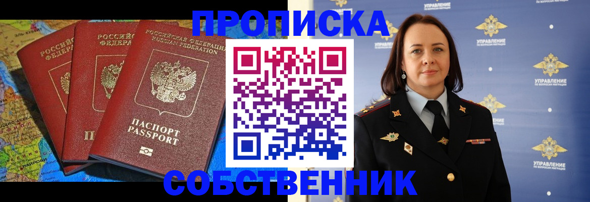 временная регистрация гарантия в Менделеевске